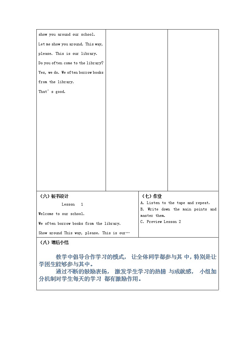 人教精通英语 五下教案 Unit 1第3页