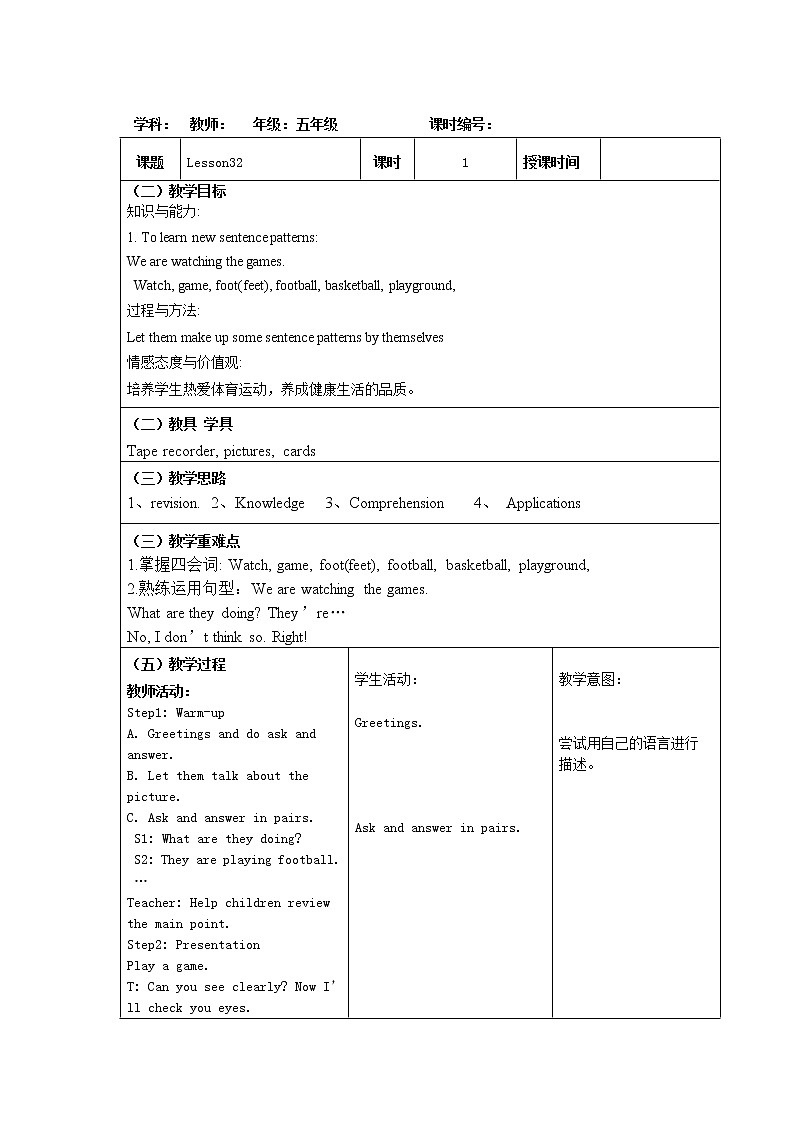 人教精通英语 五下教案 Unit 603