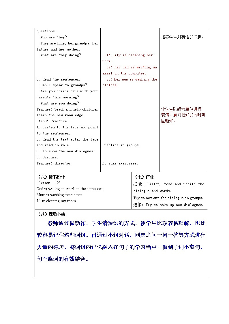 人教精通英语 五下教案 Unit 5 知识点总结02