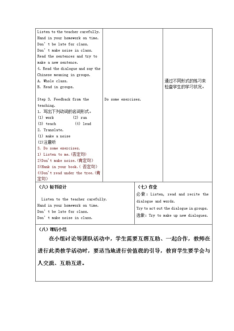 人教精通英语 五下教案 Unit 3 知识点总结02