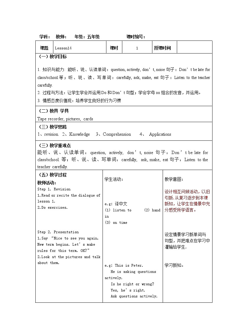 人教精通英语 五下教案 Unit 3 知识点总结03