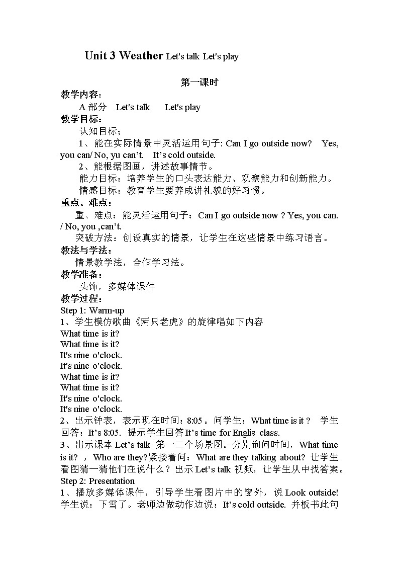 人教版（PEP）四年级下册Unit 3 Weather Let's talk Let's play（教案）01