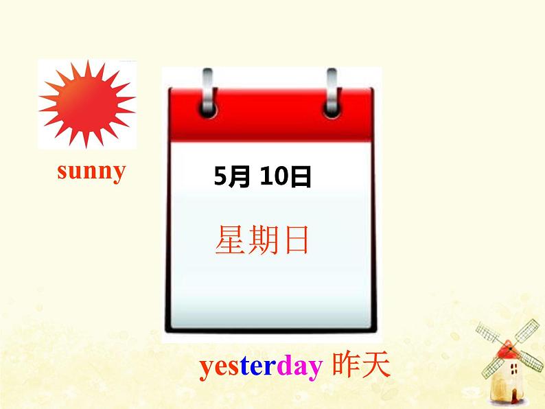 Module6 Were you at home yesterday课件 外研版（三起）小学英语四下第2页