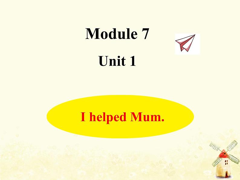 Module7 I helped Mum课件 外研版（三起）小学英语四下01