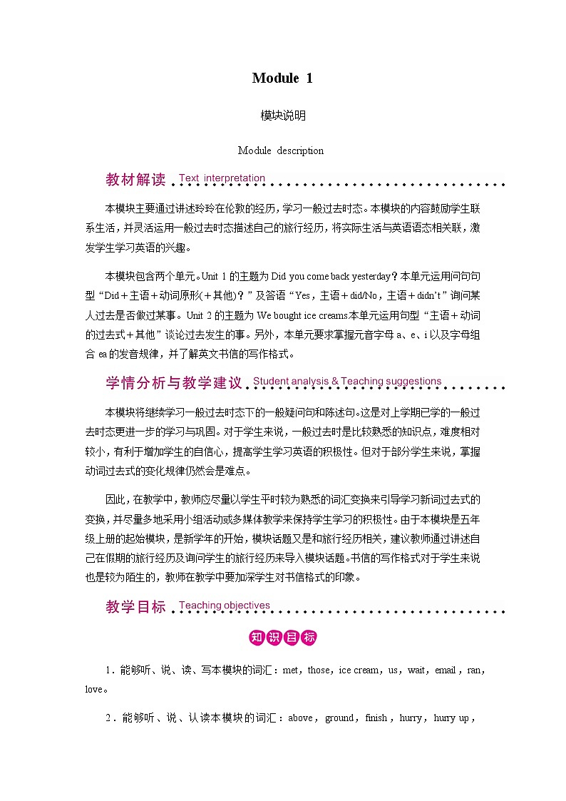 Unit 1 第1课时第1页