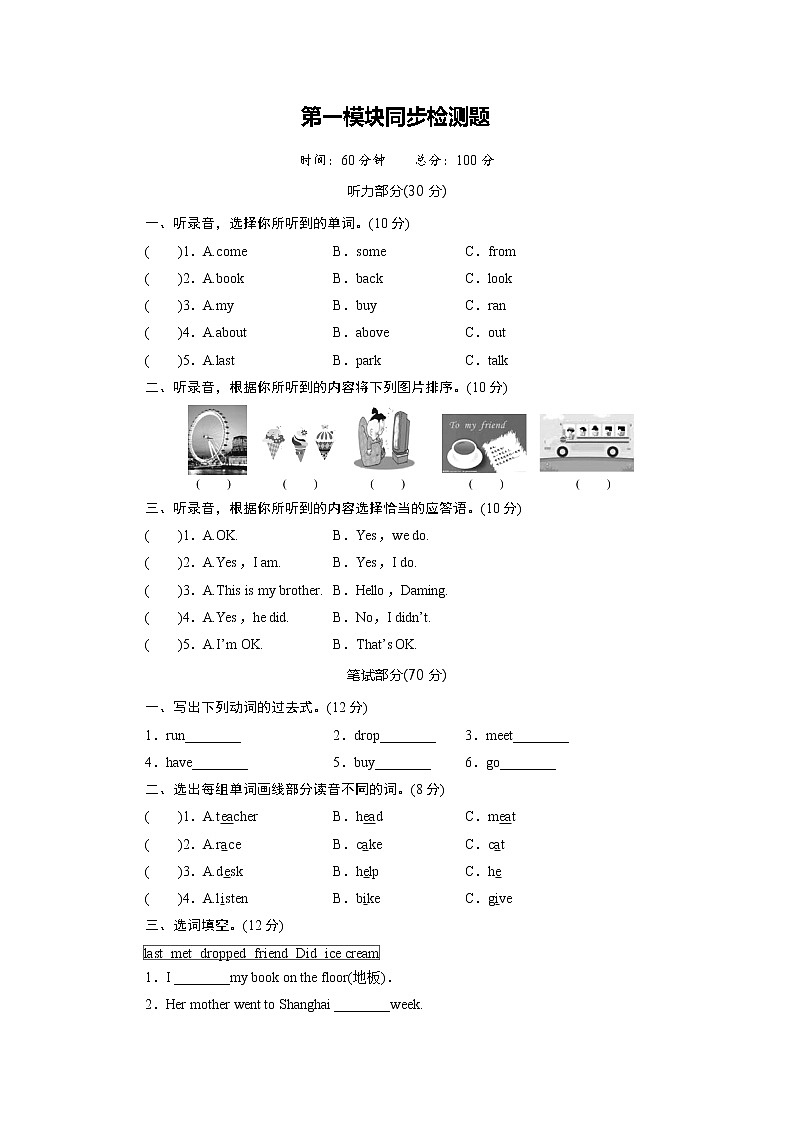 外研英语5年级上册 Module 1 Unit 2PPT课件+教案01