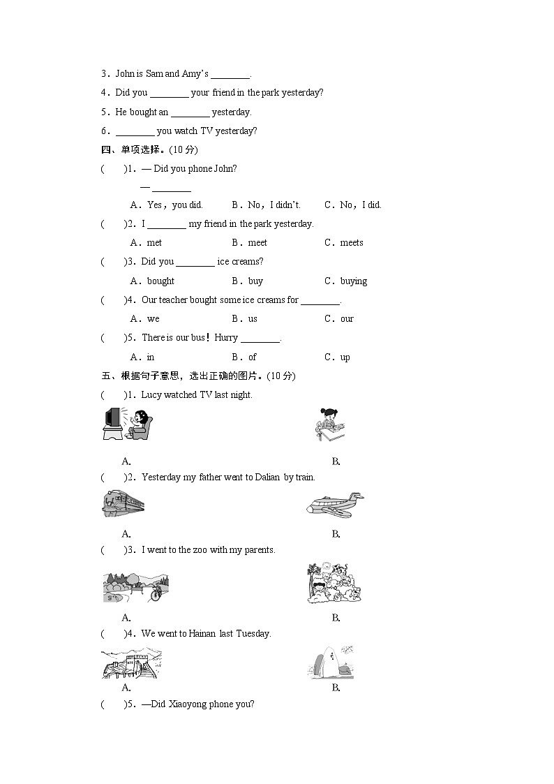 外研英语5年级上册 Module 1 Unit 2PPT课件+教案02
