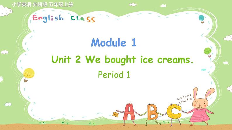 外研英语5年级上册 Module 1 Unit 2PPT课件+教案01