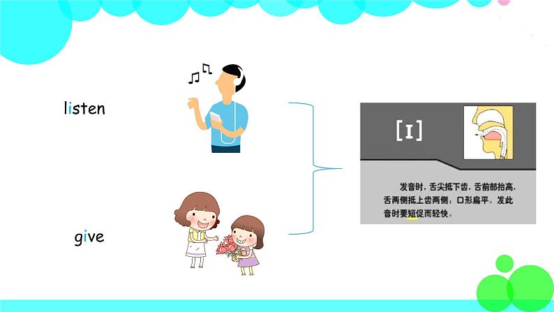 外研英语5年级上册 Module 1 Unit 2PPT课件+教案06