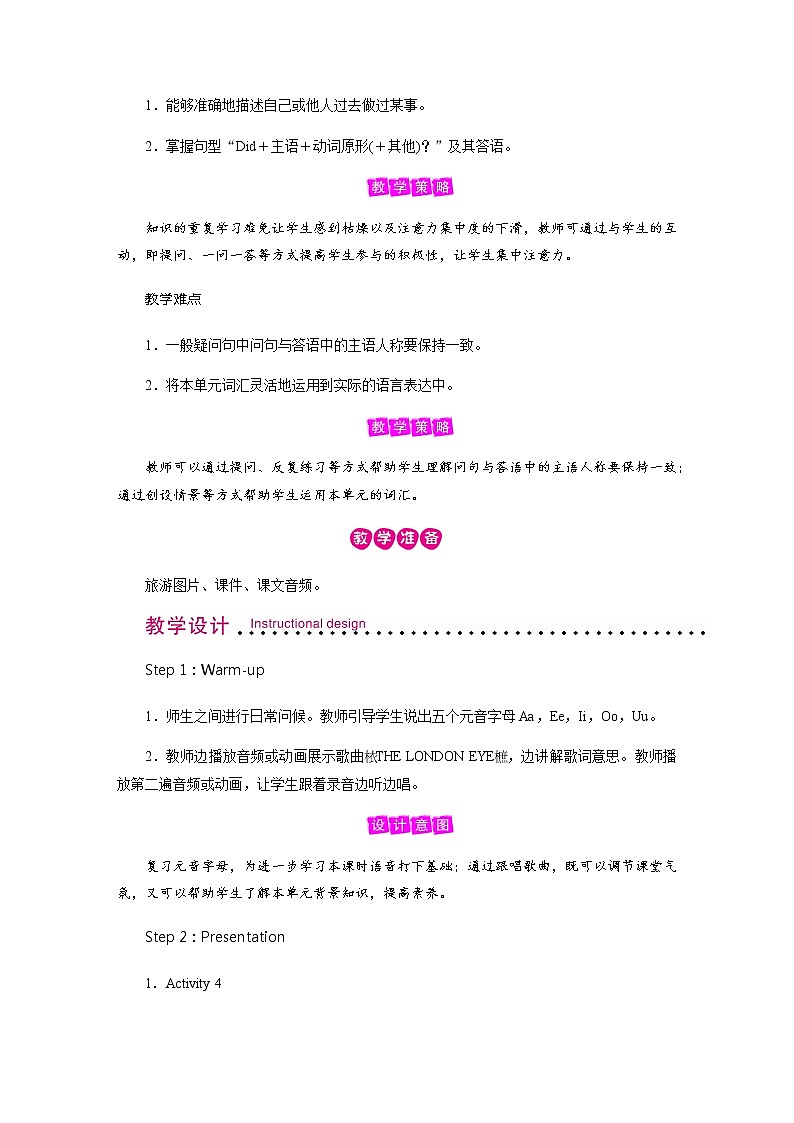 外研英语5年级上册 Module 1 Unit 2PPT课件+教案02