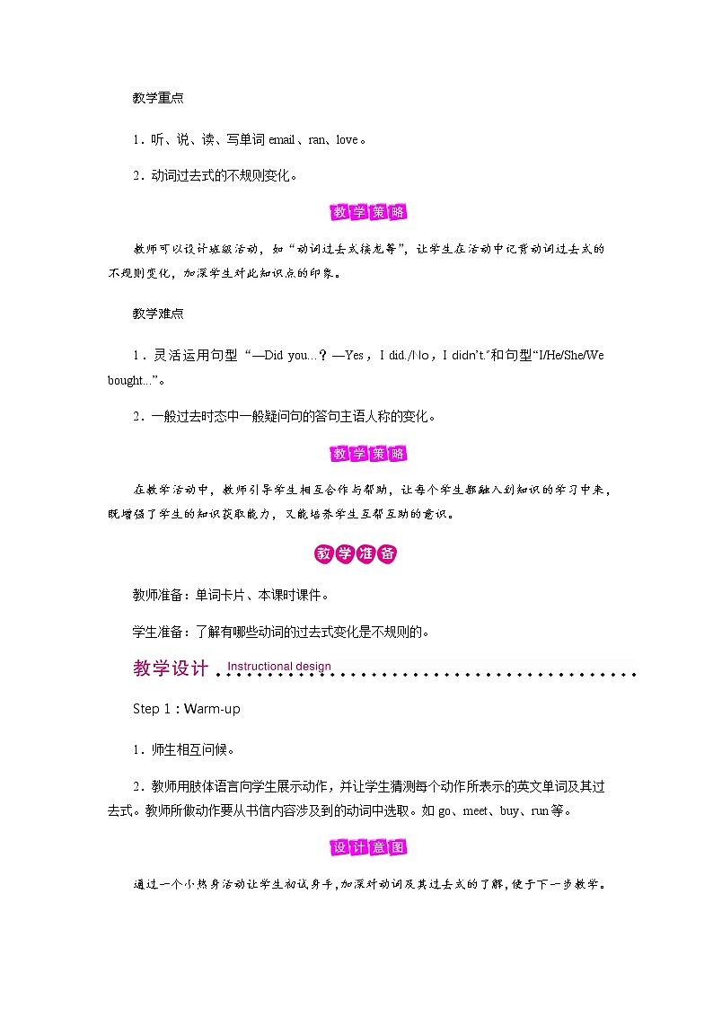 外研英语5年级上册 Module 1 Unit 2PPT课件+教案02