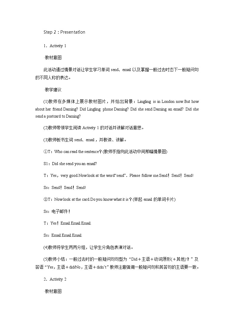 外研英语5年级上册 Module 1 Unit 2PPT课件+教案03