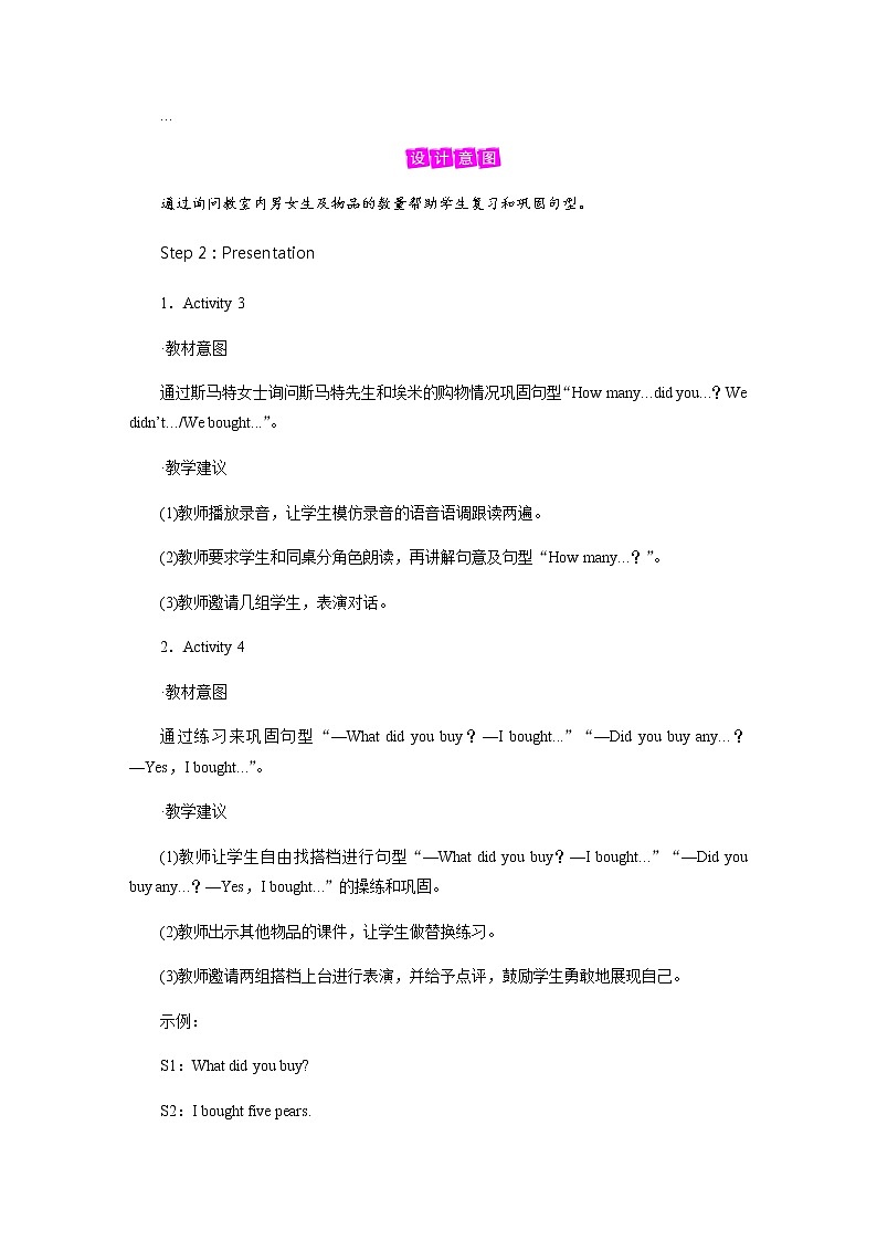 外研英语5年级上册 Module 2 Unit 1PPT课件+教案03