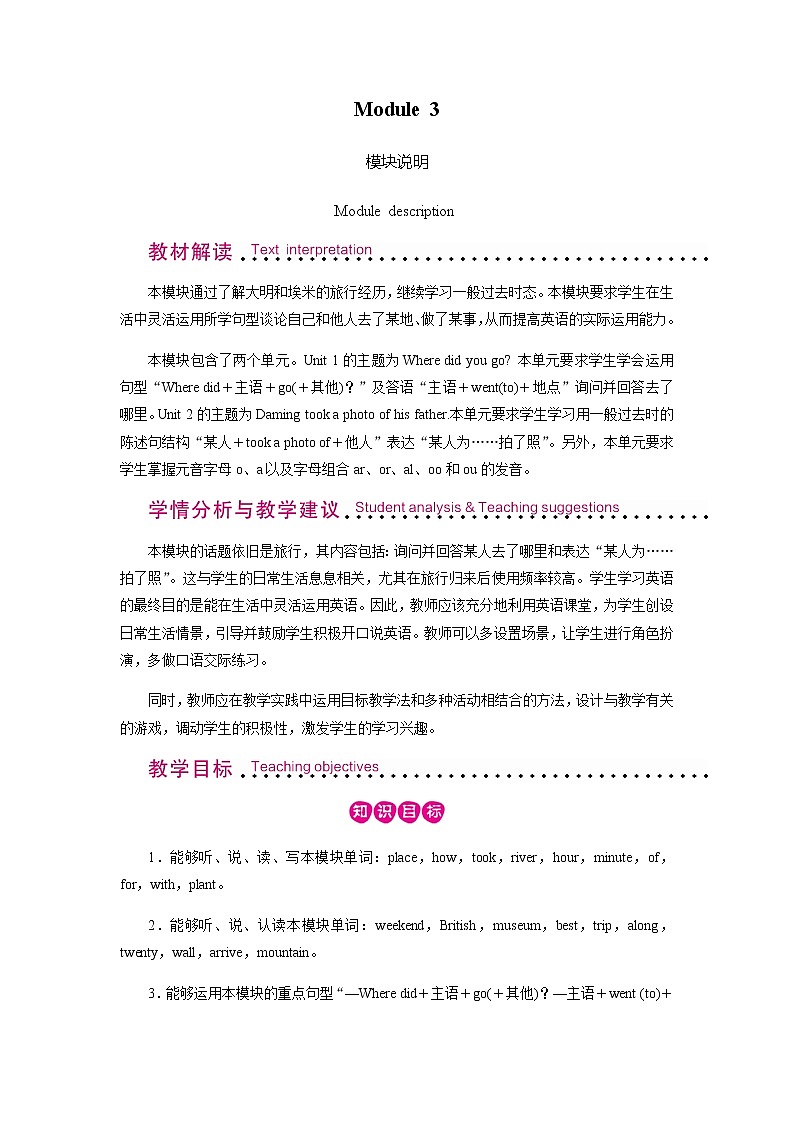 外研英语5年级上册 Module 3 Unit 1PPT课件+教案01