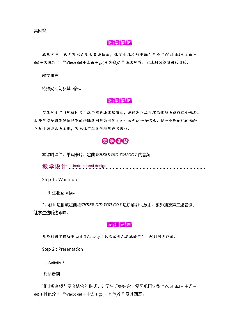 外研英语5年级上册 Module 3 Unit 1PPT课件+教案02