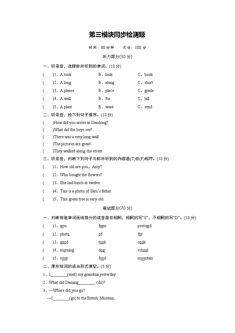 外研英语5年级上册 Module 3 Unit 2PPT课件+教案01
