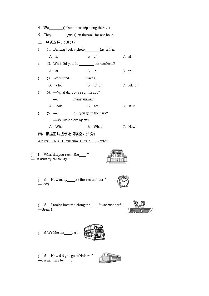 外研英语5年级上册 Module 3 Unit 2PPT课件+教案02