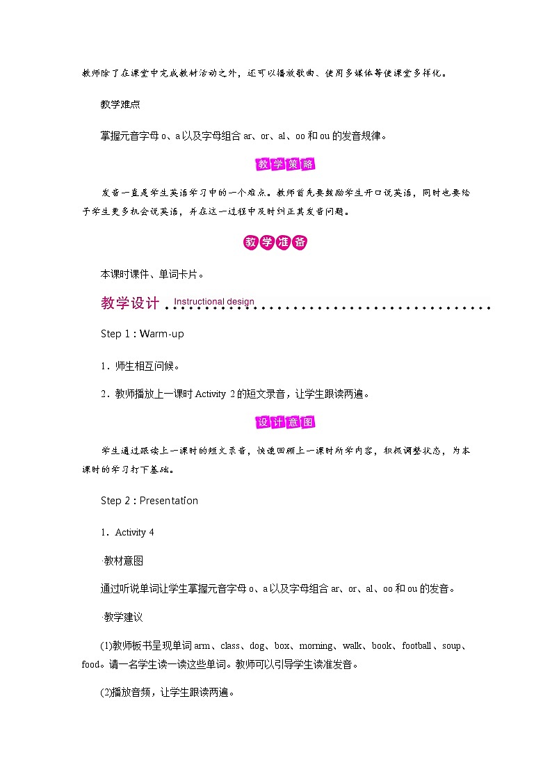 外研英语5年级上册 Module 3 Unit 2PPT课件+教案02