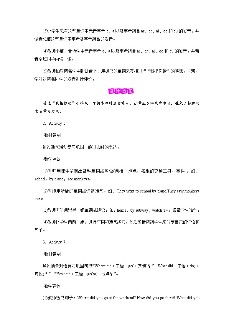 外研英语5年级上册 Module 3 Unit 2PPT课件+教案03