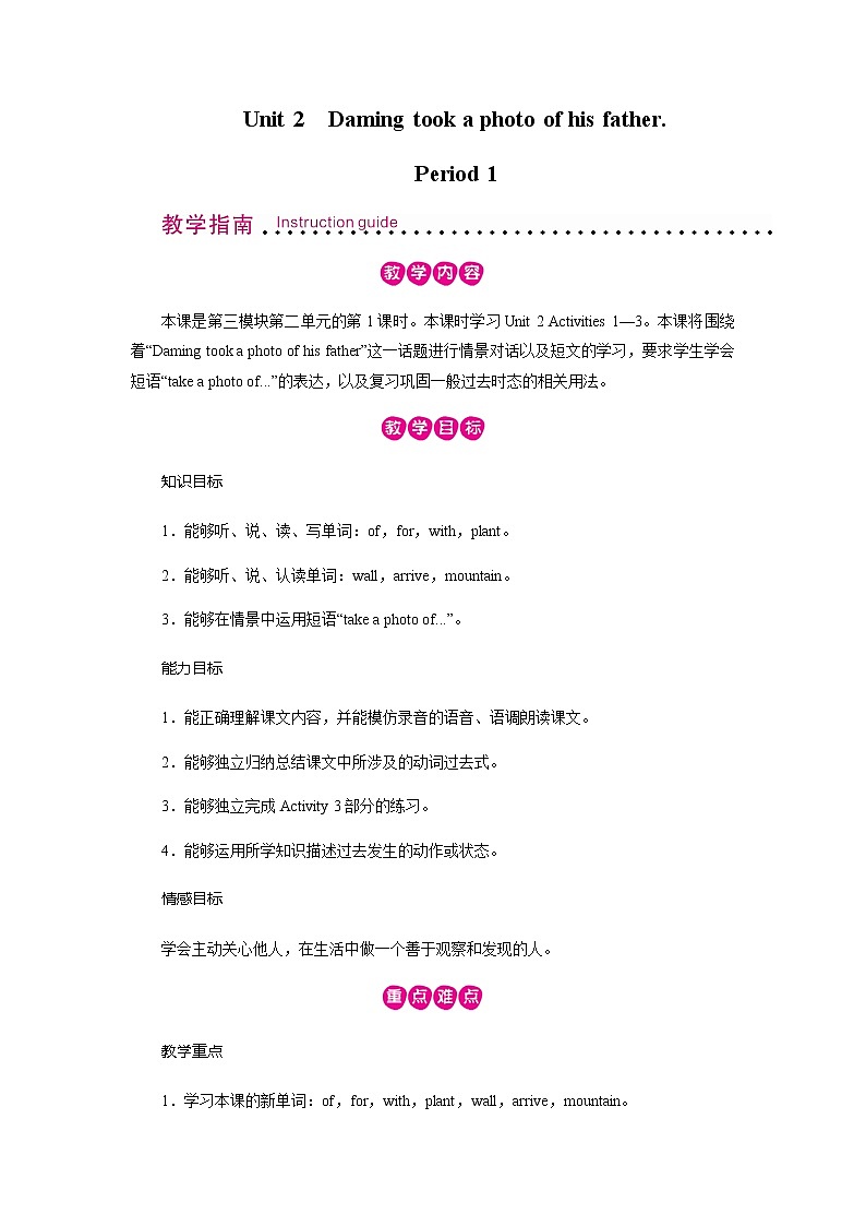 外研英语5年级上册 Module 3 Unit 2PPT课件+教案01