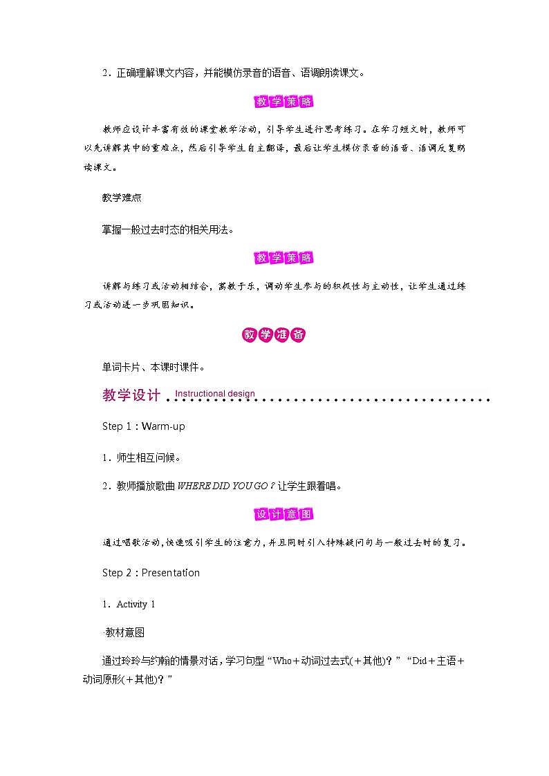 外研英语5年级上册 Module 3 Unit 2PPT课件+教案02