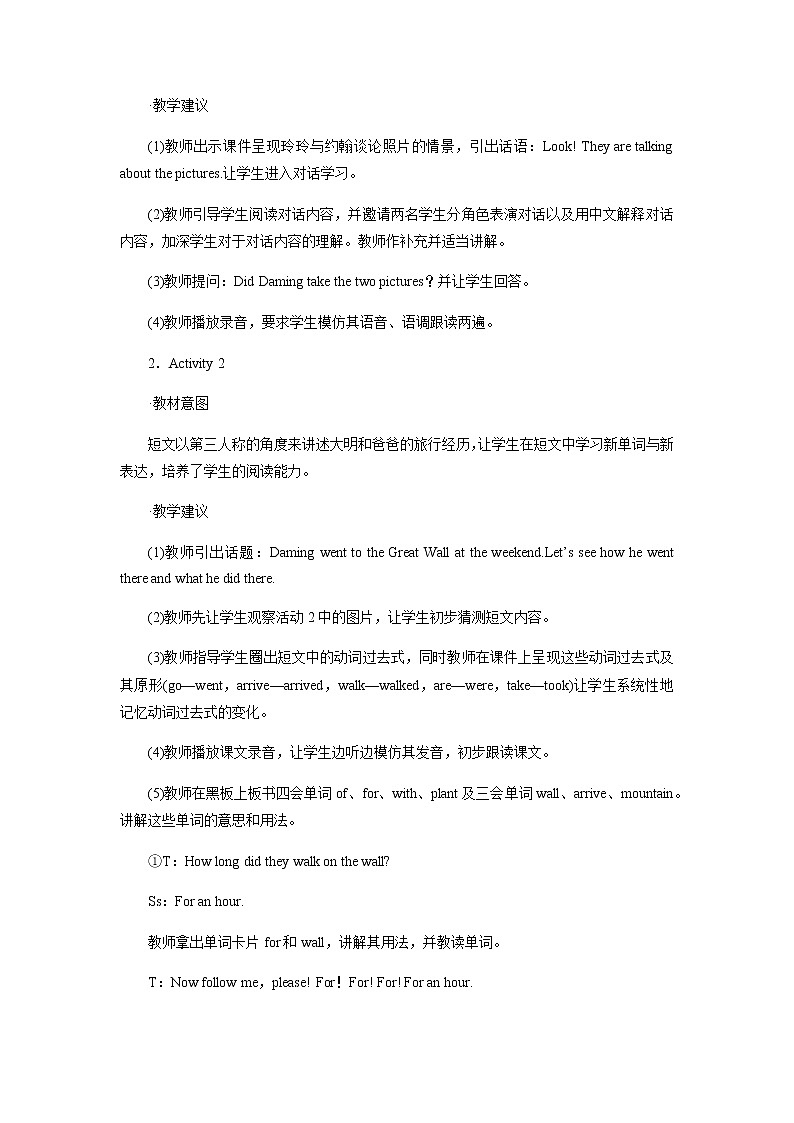 外研英语5年级上册 Module 3 Unit 2PPT课件+教案03