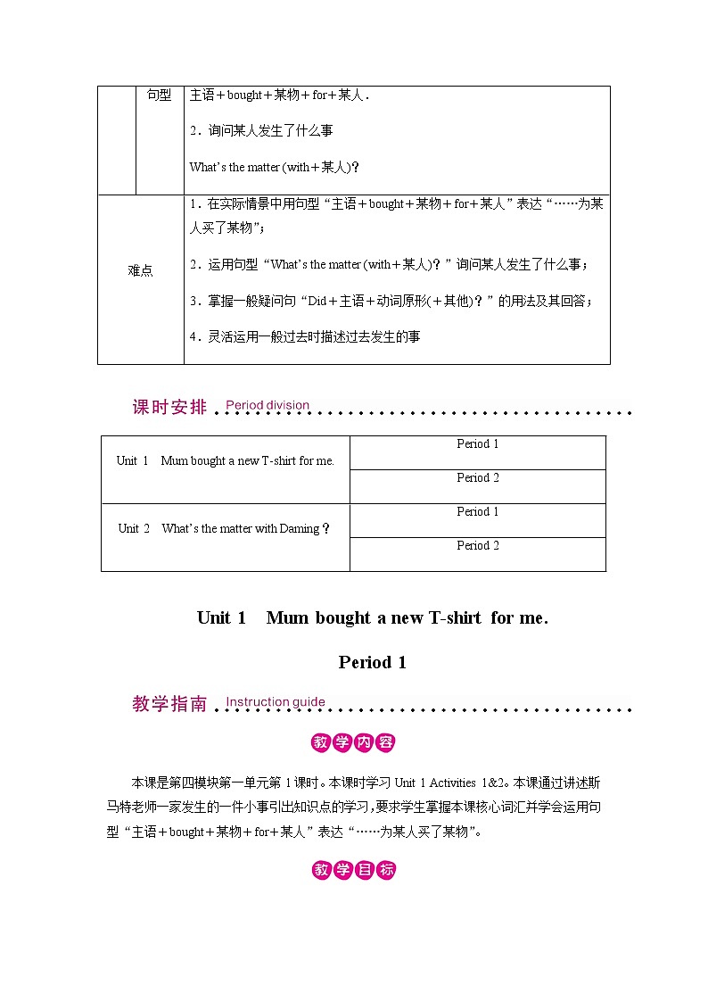 外研英语5年级上册 Module 4 Unit 1PPT课件+教案03