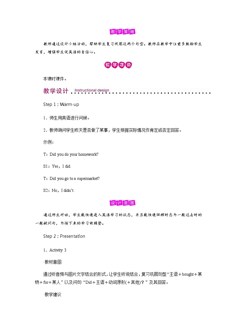 外研英语5年级上册 Module 4 Unit 1PPT课件+教案02