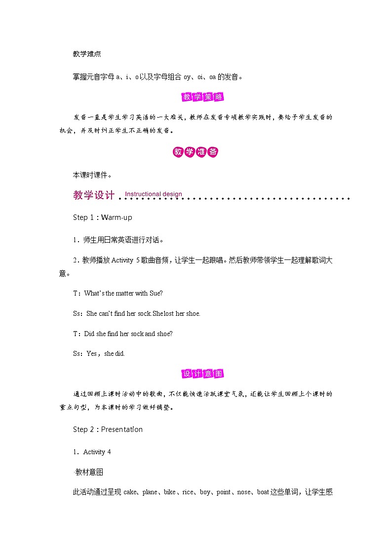 外研英语5年级上册 Module 4 Unit 2PPT课件+教案02
