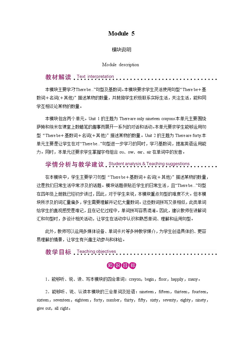 外研英语5年级上册 Module 5 Unit 1PPT课件+教案01