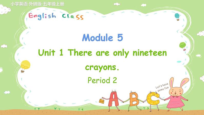 外研英语5年级上册 Module 5 Unit 1PPT课件+教案01