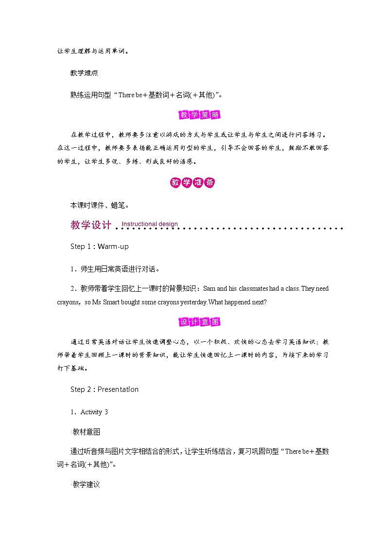 外研英语5年级上册 Module 5 Unit 1PPT课件+教案02