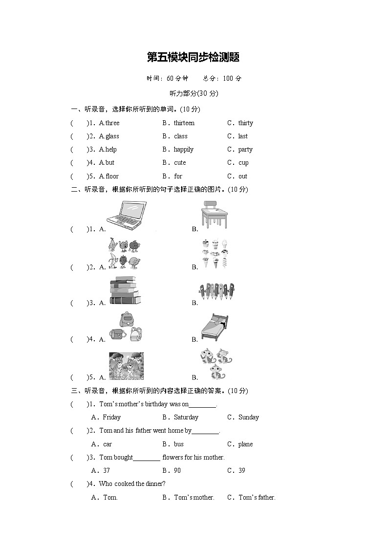 外研英语5年级上册 Module 5 Unit 2PPT课件+教案01
