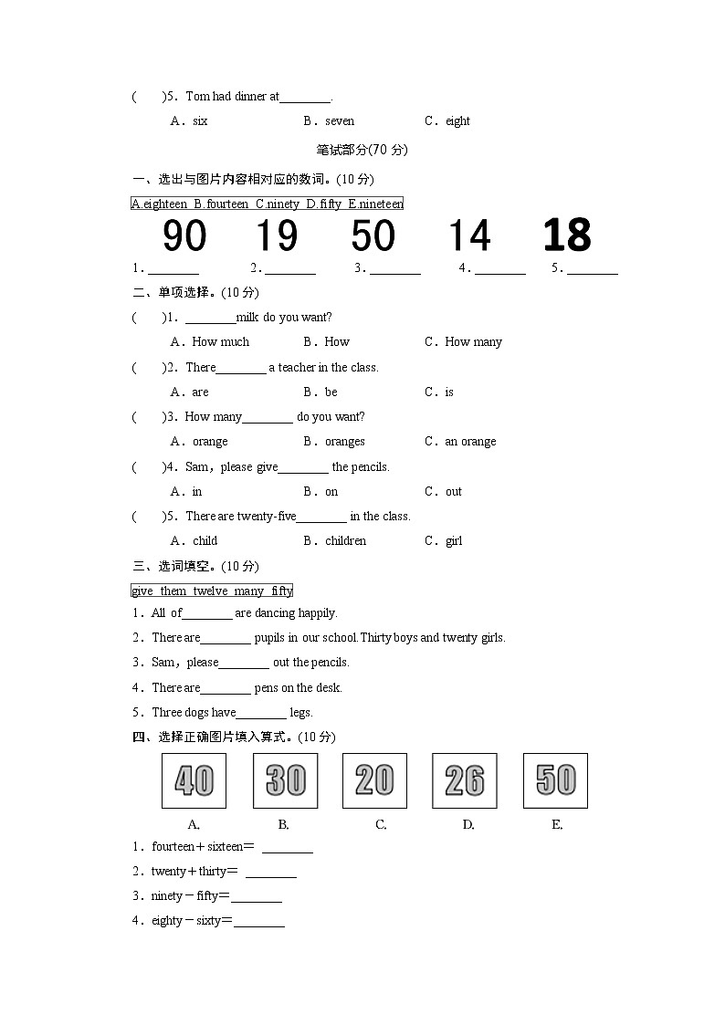 外研英语5年级上册 Module 5 Unit 2PPT课件+教案02