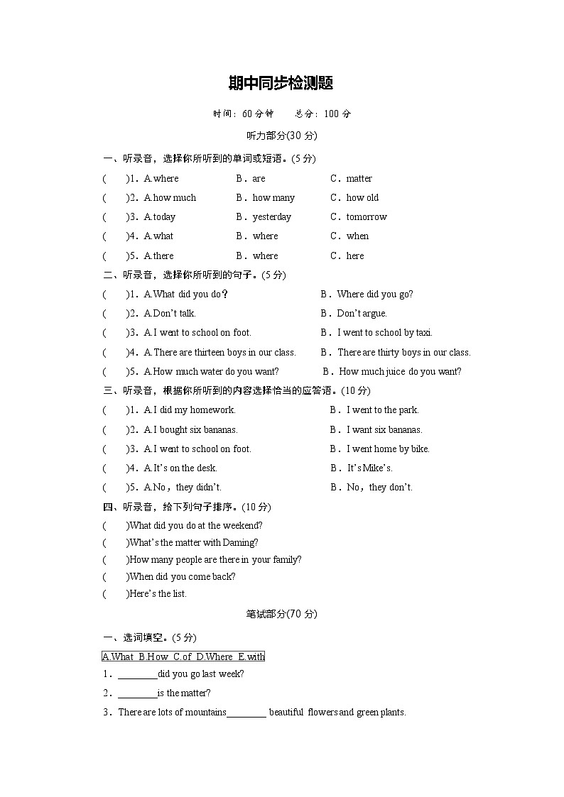外研英语5年级上册 Module 5 Unit 2PPT课件+教案01