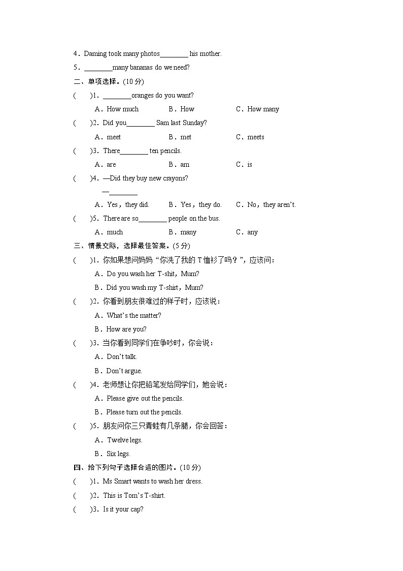 外研英语5年级上册 Module 5 Unit 2PPT课件+教案02