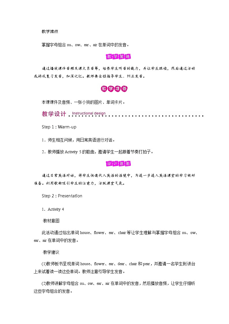 外研英语5年级上册 Module 5 Unit 2PPT课件+教案02