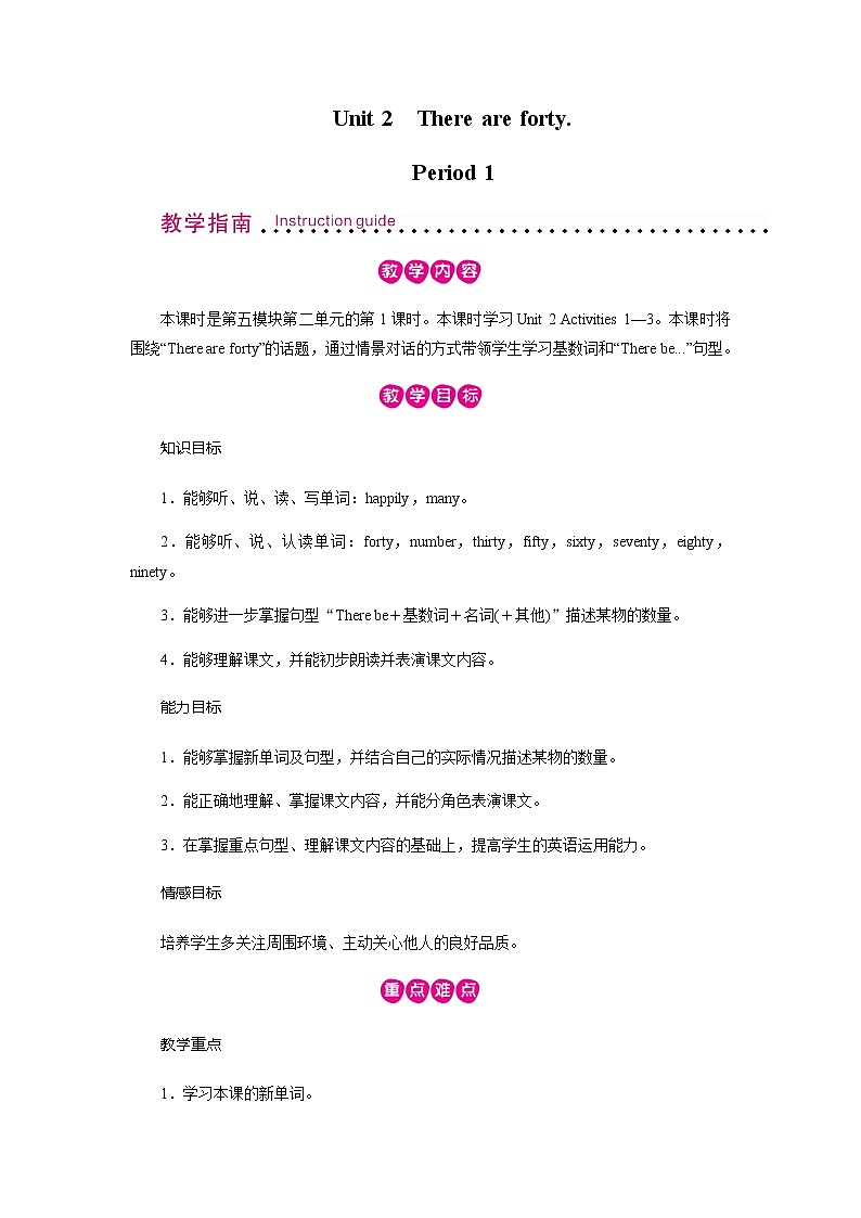 外研英语5年级上册 Module 5 Unit 2PPT课件+教案01