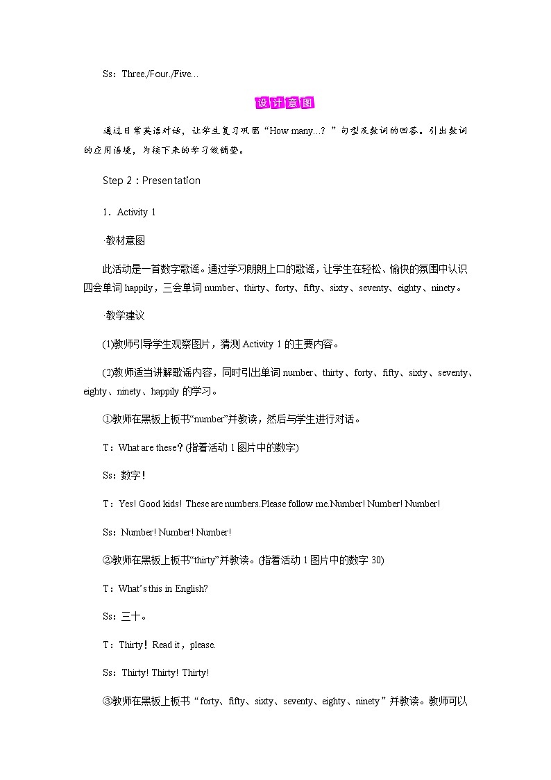外研英语5年级上册 Module 5 Unit 2PPT课件+教案03