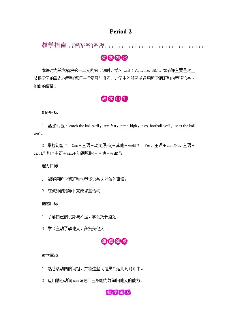 外研英语5年级上册 Module 6 Unit 1PPT课件+教案01