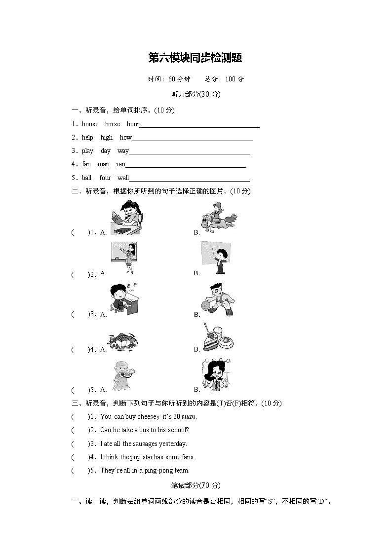 外研英语5年级上册 Module 6 Unit 2PPT课件+教案01
