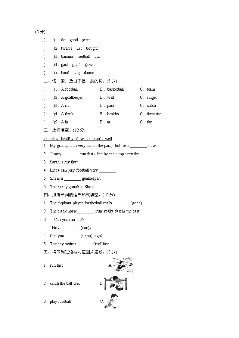 外研英语5年级上册 Module 6 Unit 2PPT课件+教案02