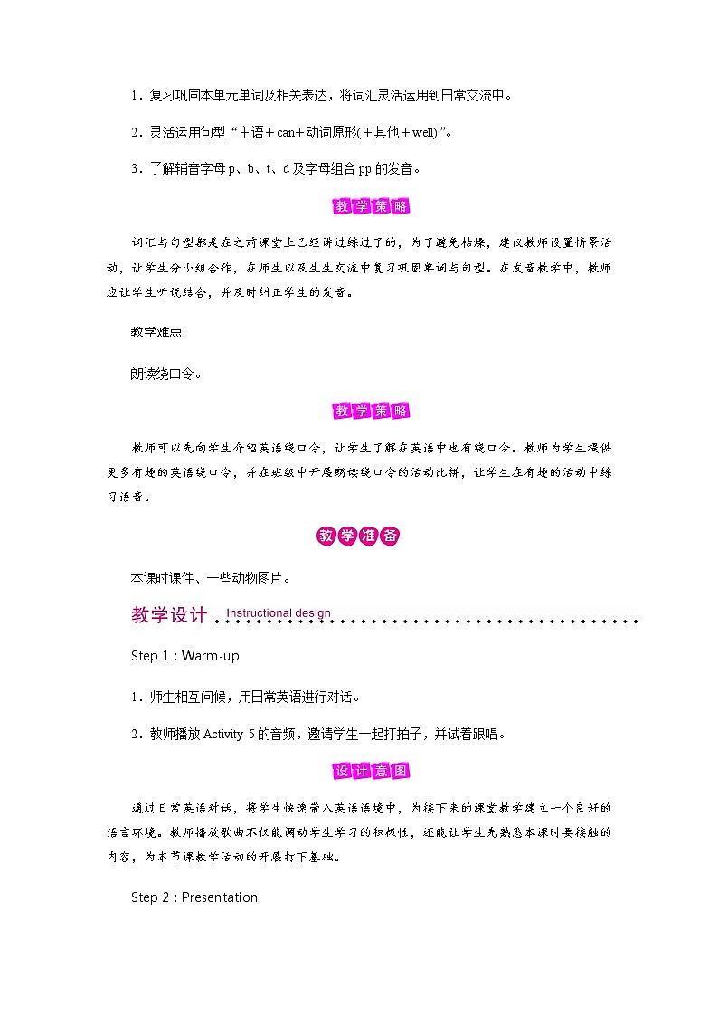 外研英语5年级上册 Module 6 Unit 2PPT课件+教案02