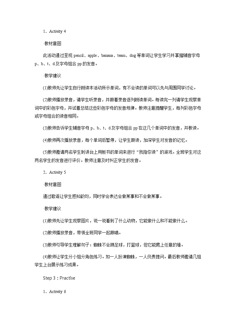 外研英语5年级上册 Module 6 Unit 2PPT课件+教案03