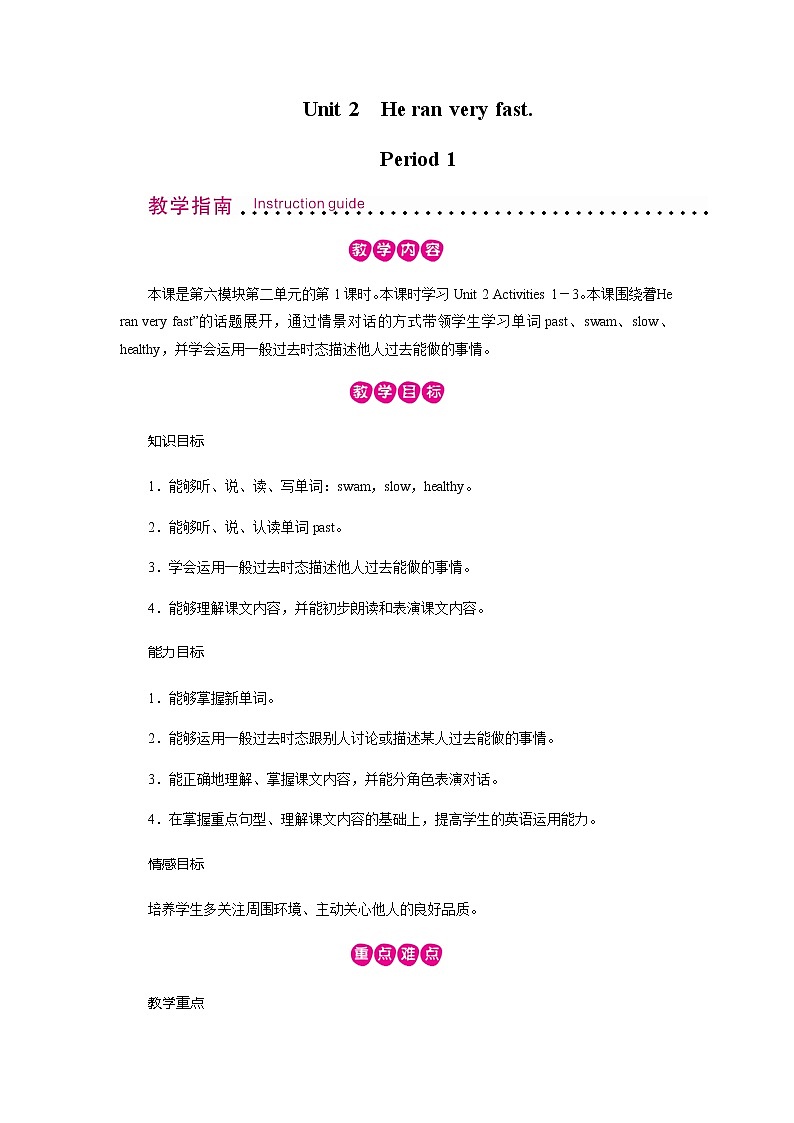 外研英语5年级上册 Module 6 Unit 2PPT课件+教案01