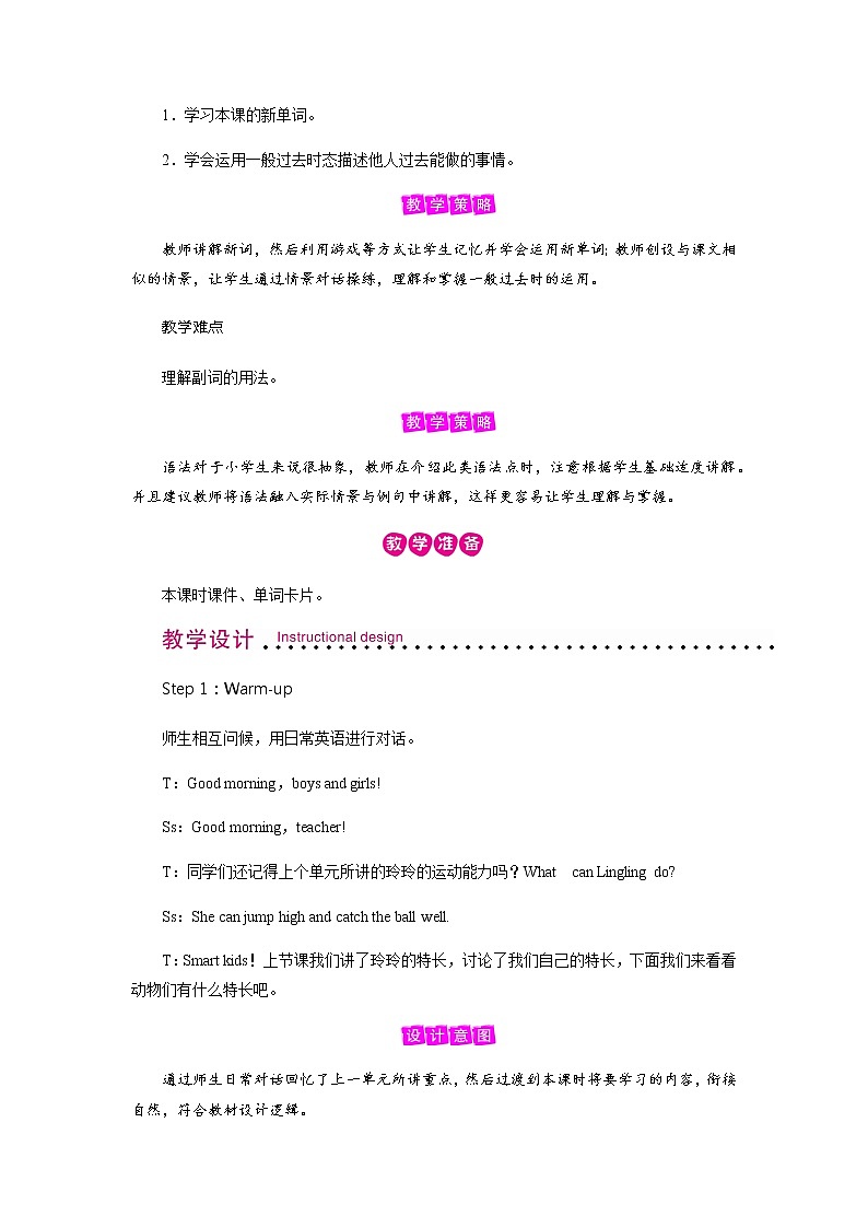 外研英语5年级上册 Module 6 Unit 2PPT课件+教案02