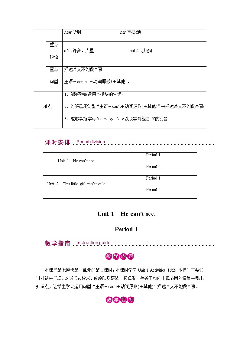 外研英语5年级上册 Module 7 Unit 1PPT课件+教案03