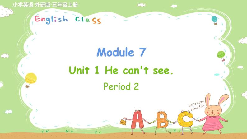 外研英语5年级上册 Module 7 Unit 1PPT课件+教案01