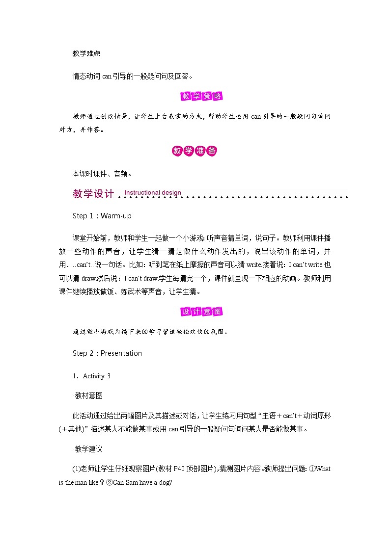 外研英语5年级上册 Module 7 Unit 1PPT课件+教案02