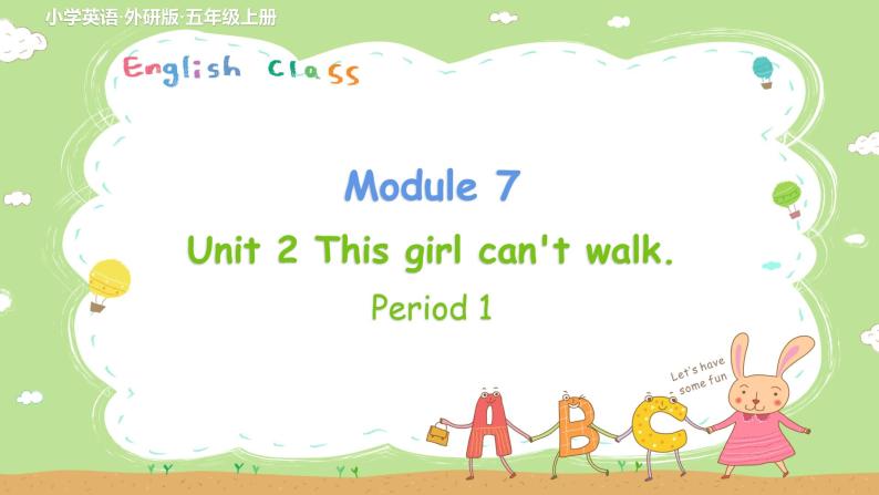 外研英语5年级上册 Module 7 Unit 2PPT课件+教案01